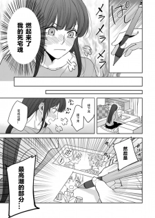 [Shima Kanan] King to watasi02 [凡士林个人汉化] - page 12