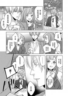 [Shima Kanan] King to watasi03 [凡士林个人汉化] - page 12