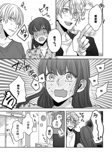 [Shima Kanan] King to watasi03 [凡士林个人汉化] - page 34