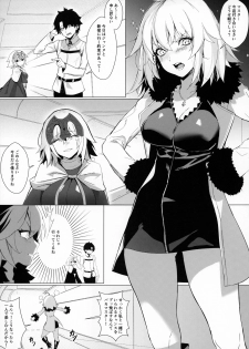 (Akihabara Chou Doujinsai) [OrangeMaru (Mirin)] PERROS (Fate/Grand Order) - page 2