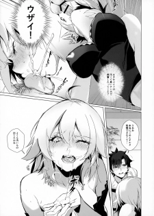 (Akihabara Chou Doujinsai) [OrangeMaru (Mirin)] PERROS (Fate/Grand Order) - page 10