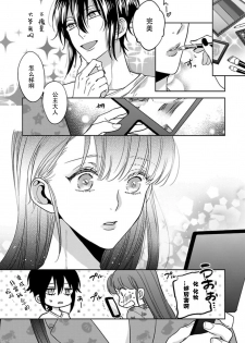 [Shima Kanan] King to watasi04 [凡士林个人汉化] - page 14