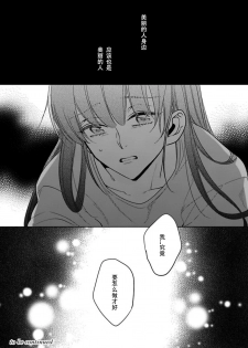 [Shima Kanan] King to watasi04 [凡士林个人汉化] - page 35