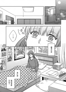 [Shima Kanan] King to watasi04 [凡士林个人汉化] - page 32