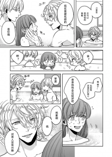 [Shima Kanan] King to watasi05 [凡士林个人汉化] - page 22