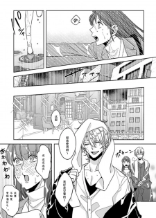 [Shima Kanan] King to watasi05 [凡士林个人汉化] - page 16