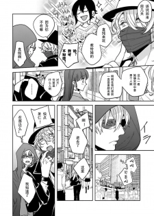 [Shima Kanan] King to watasi05 [凡士林个人汉化] - page 9