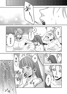 [Shima Kanan] King to watasi05 [凡士林个人汉化] - page 32