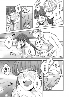 [Shima Kanan] King to watasi05 [凡士林个人汉化] - page 26