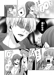 [Shima Kanan] King to watasi05 [凡士林个人汉化] - page 13