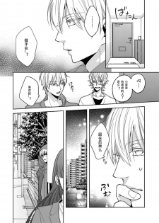 [Shima Kanan] King to watasi05 [凡士林个人汉化] - page 7