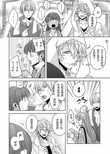 [Shima Kanan] King to watasi05 [凡士林个人汉化] - page 17