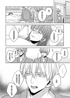 [Shima Kanan] King to watasi05 [凡士林个人汉化] - page 33