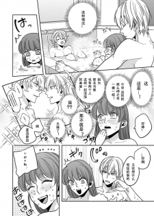[Shima Kanan] King to watasi05 [凡士林个人汉化] - page 21
