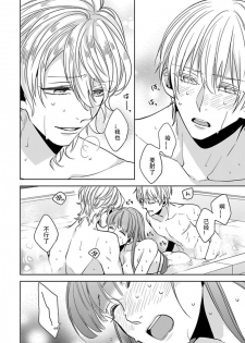 [Shima Kanan] King to watasi05 [凡士林个人汉化] - page 31