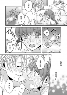[Shima Kanan] King to watasi05 [凡士林个人汉化] - page 27