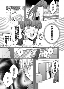 [Shima Kanan] King to watasi05 [凡士林个人汉化] - page 4