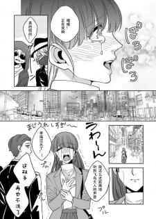 [Shima Kanan] King to watasi05 [凡士林个人汉化] - page 12