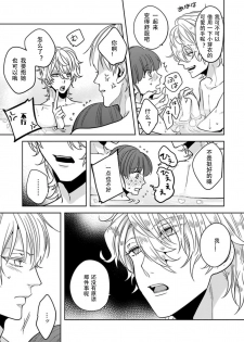 [Shima Kanan] King to watasi05 [凡士林个人汉化] - page 24