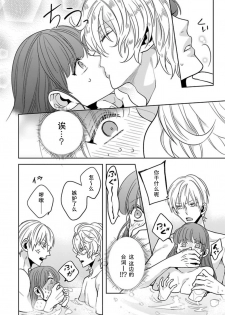 [Shima Kanan] King to watasi05 [凡士林个人汉化] - page 23