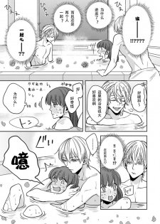 [Shima Kanan] King to watasi05 [凡士林个人汉化] - page 20