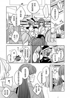 [Shima Kanan] King to watasi05 [凡士林个人汉化] - page 10