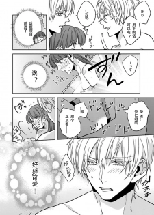 [Shima Kanan] King to watasi05 [凡士林个人汉化] - page 25