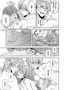 [Shima Kanan] King to watasi05 [凡士林个人汉化] - page 30