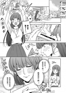 [Shima Kanan] King to watasi05 [凡士林个人汉化] - page 2
