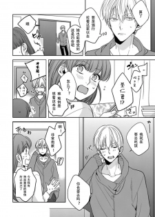 [Shima Kanan] King to watasi05 [凡士林个人汉化] - page 5