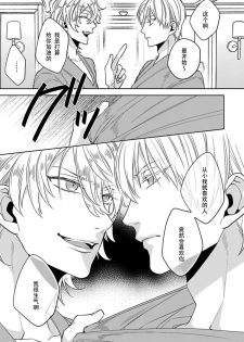 [Shima Kanan] King to watasi05 [凡士林个人汉化] - page 34