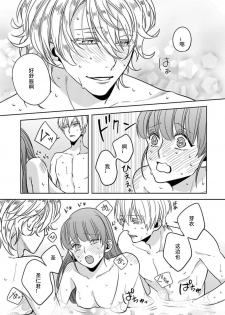 [Shima Kanan] King to watasi05 [凡士林个人汉化] - page 28