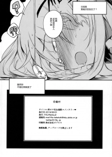 (COMITIA128) [Naitou2 (F4U)] Soku Ochi Sensei Saimin Commentary [Chinese] [沒有漢化] - page 24