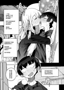 (COMITIA128) [Naitou2 (F4U)] Soku Ochi Sensei Saimin Commentary [Chinese] [沒有漢化] - page 7