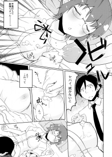 (C84) [TACO (Sw)] Osananajimi ja Irarenai (Ore no Imouto ga Konna ni Kawaii Wake ga Nai) - page 8