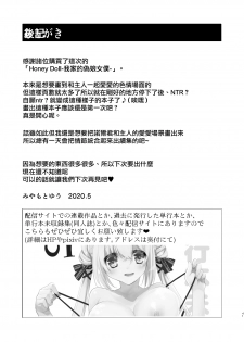 [Ultimate Sugar (MiyamotoY-u)] Honey Doll -Uchi no Maid no Otokonoko- [Chinese] [瑞树汉化组] [Digital] - page 40