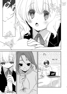 [Ultimate Sugar (MiyamotoY-u)] Honey Doll -Uchi no Maid no Otokonoko- [Chinese] [瑞树汉化组] [Digital] - page 8