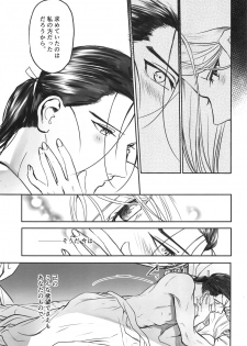 (C95) [Kyusuisei Polymer (Kyusui)] Shouaku (Arslan Senki) - page 16