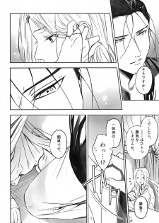 (C95) [Kyusuisei Polymer (Kyusui)] Shouaku (Arslan Senki) - page 5