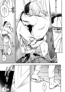 (C95) [Kyusuisei Polymer (Kyusui)] Shouaku (Arslan Senki) - page 12