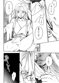 (C95) [Kyusuisei Polymer (Kyusui)] Shouaku (Arslan Senki) - page 9