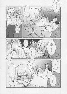 [cider rusk (Moteyan)] Toshi no Hajime no (Kakumeiki Valvrave) - page 7