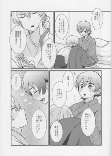 [cider rusk (Moteyan)] Toshi no Hajime no (Kakumeiki Valvrave) - page 6