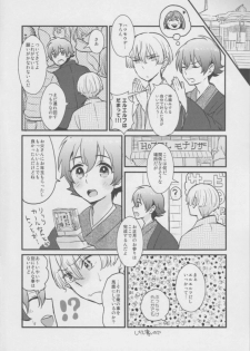 [cider rusk (Moteyan)] Toshi no Hajime no (Kakumeiki Valvrave) - page 3