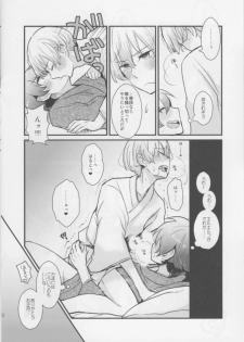 [cider rusk (Moteyan)] Toshi no Hajime no (Kakumeiki Valvrave) - page 9