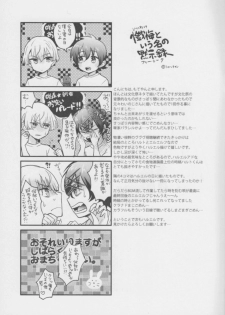 [cider rusk (Moteyan)] Toshi no Hajime no (Kakumeiki Valvrave) - page 12