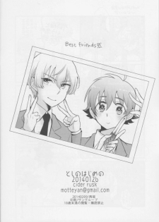 [cider rusk (Moteyan)] Toshi no Hajime no (Kakumeiki Valvrave) - page 13