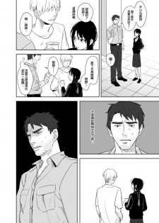 [Ranyues] 噁心色鬼！ [Chinese] - page 33