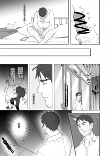 [Ranyues] 噁心色鬼！ [Chinese] - page 30