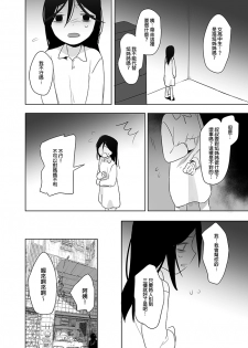 [Ranyues] 噁心色鬼！ [Chinese] - page 3